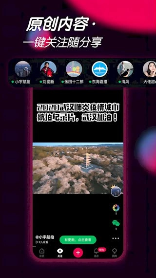 票圈视频安卓版图2