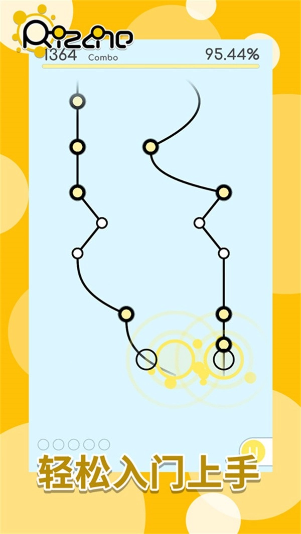 律动轨迹最新版(4)