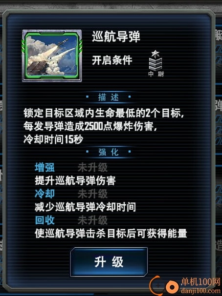 最高警戒小米版