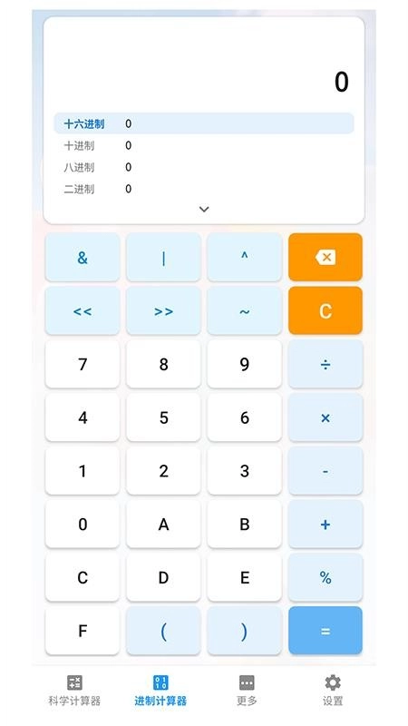 算起计算器免费版图3