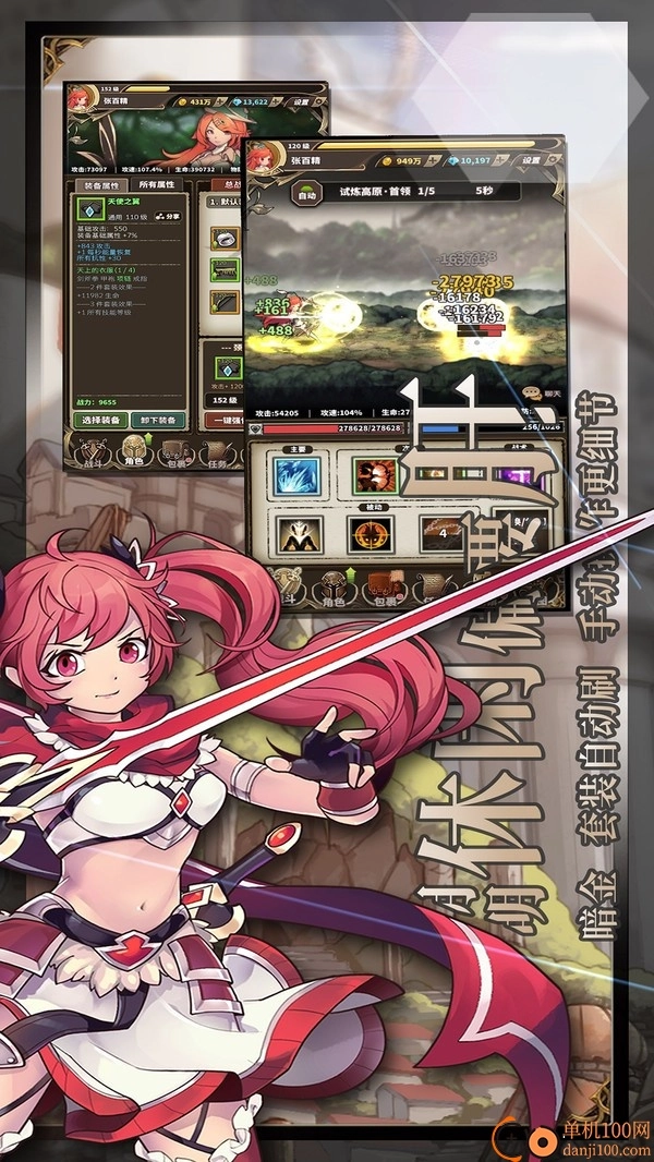 无尽大冒险小米版