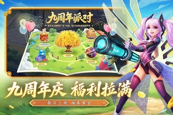 水浒Q传小米版图5