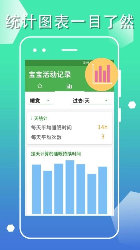 宝宝生活成长记最新版图3
