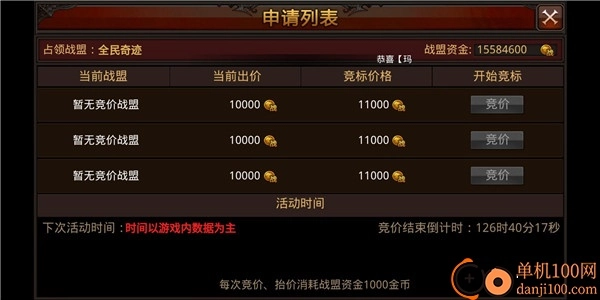 全民奇迹小米渠道服