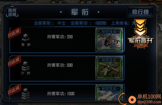 最高警戒小米版