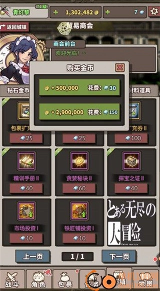 无尽大冒险小米版