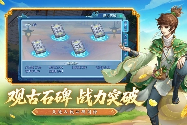 水浒Q传小米版图1