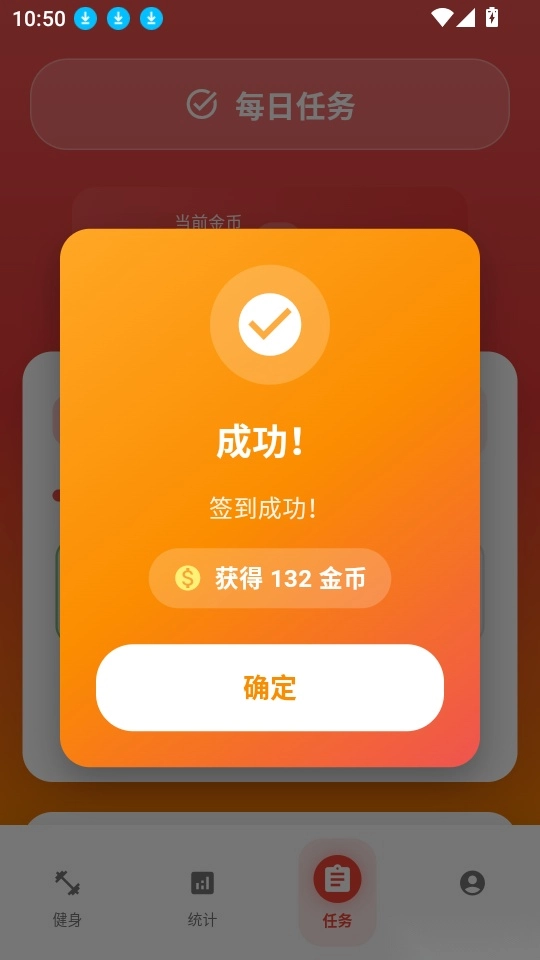 运动赚钱花客户端