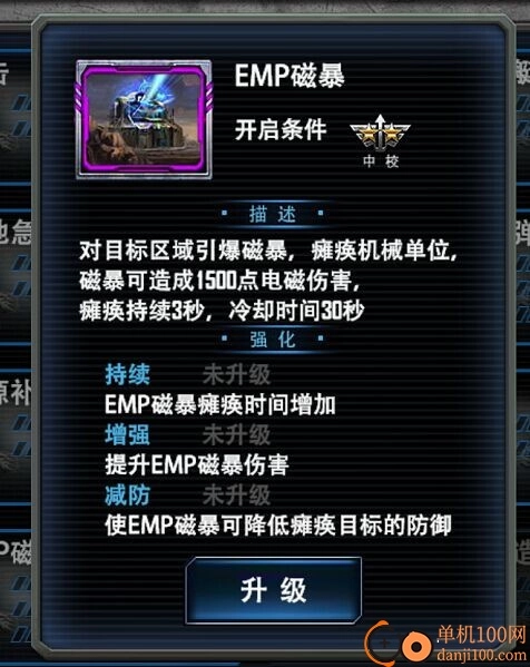 最高警戒小米版