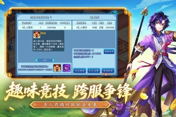 水浒Q传小米版图3