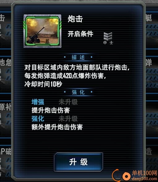 最高警戒小米版