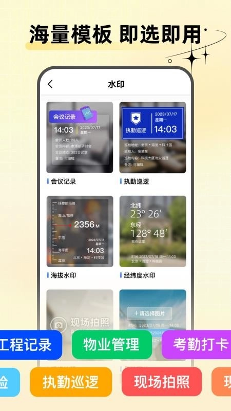 水印相机天天打卡最新版