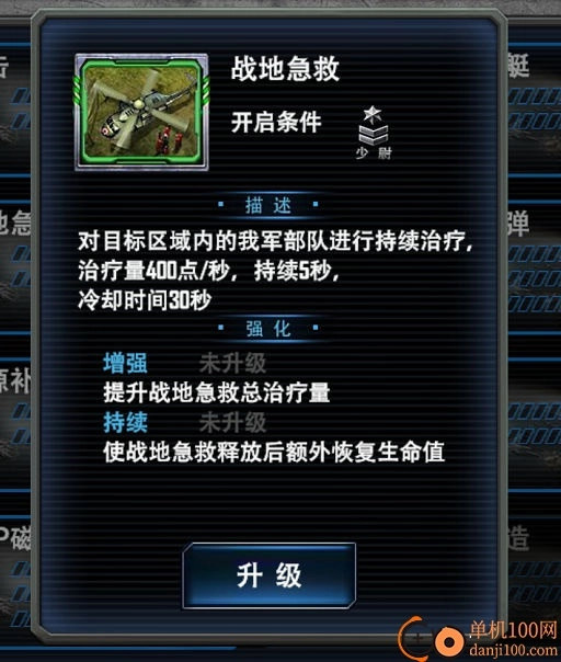 最高警戒小米版