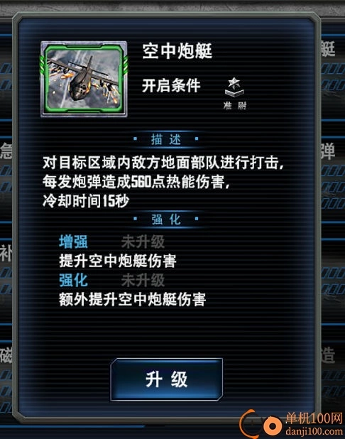 最高警戒小米版