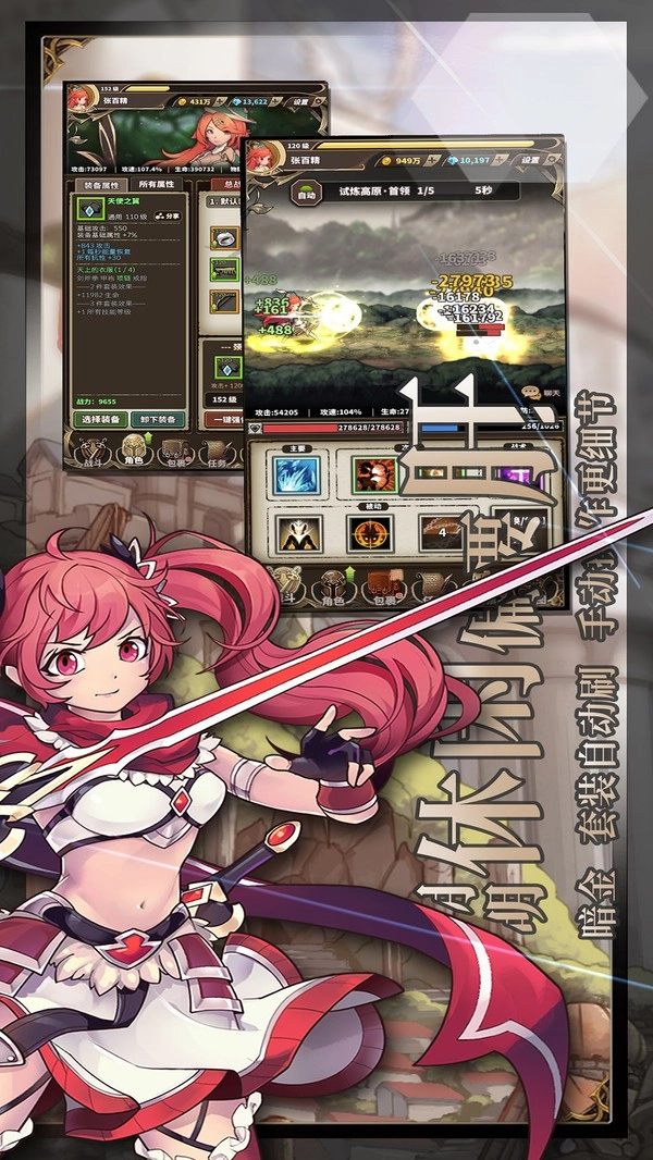 无尽大冒险小米版1