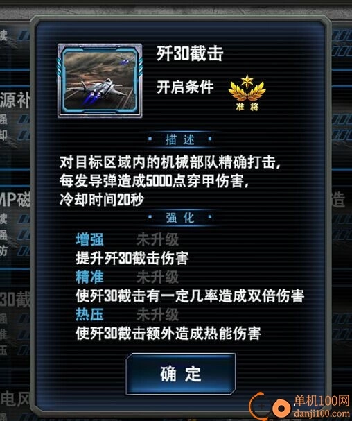 最高警戒小米版