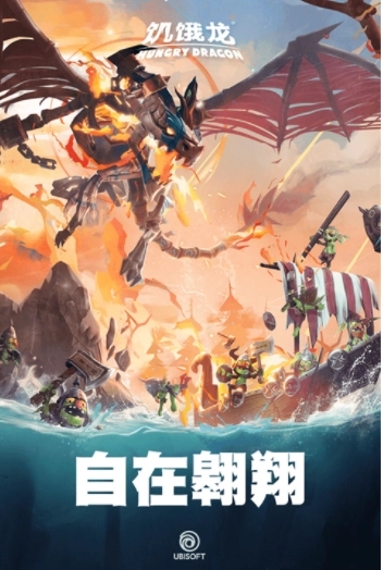 饑餓龍小米版截圖3