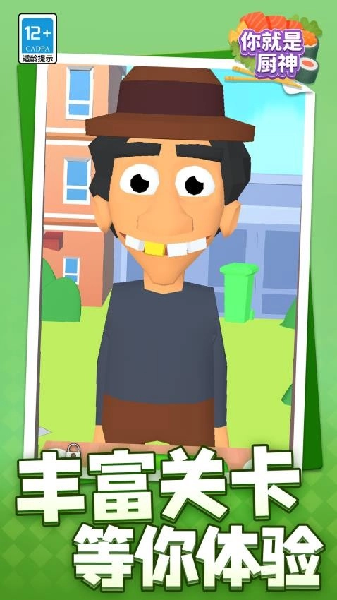 你就是厨神游戏(5)