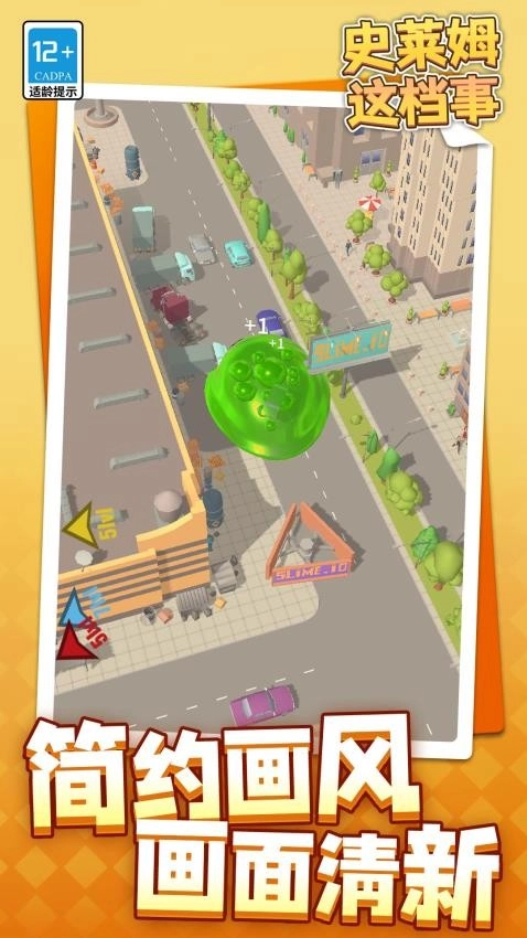 史莱姆这档事游戏截图2