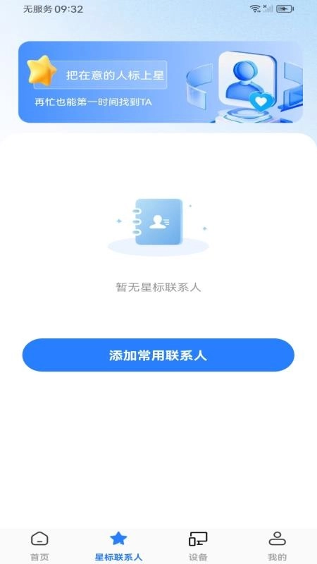 通话记录快速查询手机版(3)