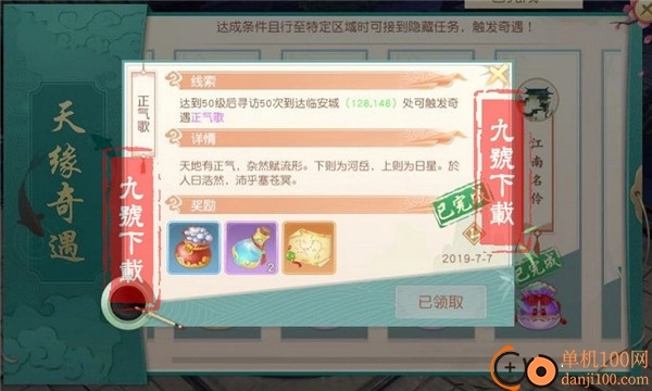 神雕侠侣2小米版