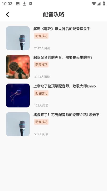 陪速课堂最新版图2