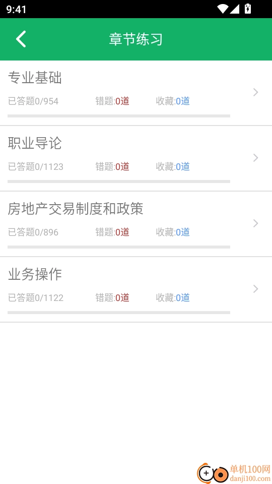 房产经纪人题库最新版