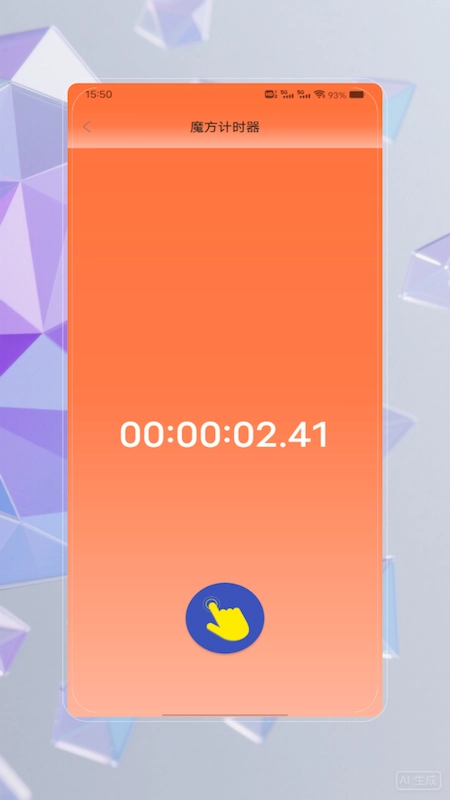 魔方还原魔方快解