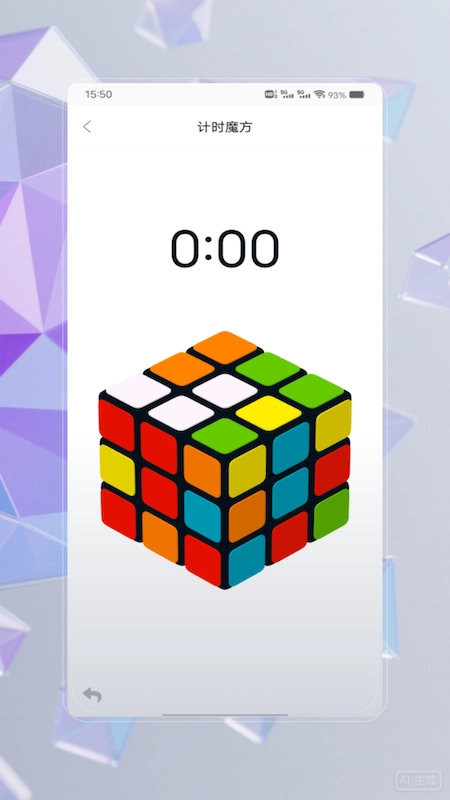 魔方还原魔方快解