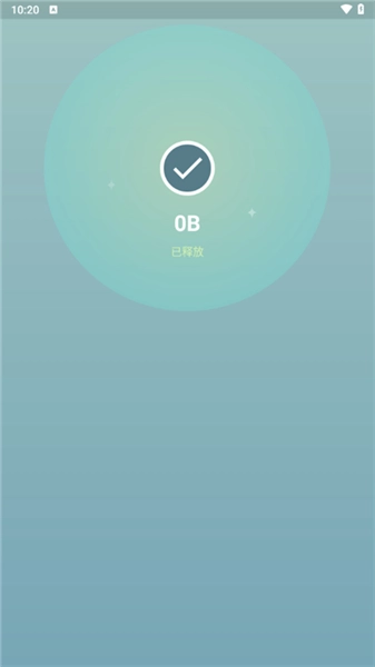 超级清理专家轻量版图4