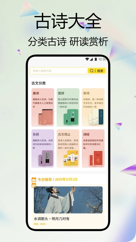诗词文言文赏析图2