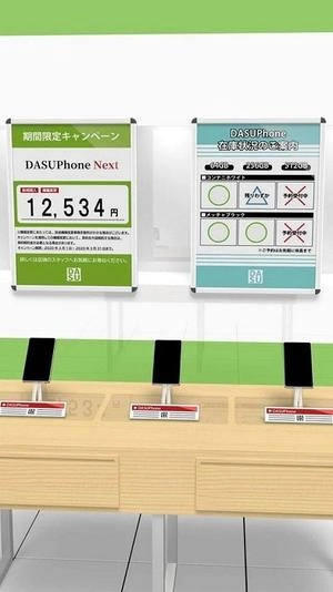 手机店逃脱游戏