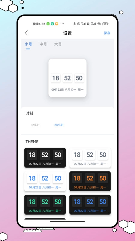 今日桌面主题图4