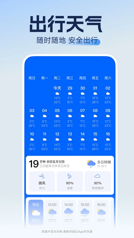 123高鐵訂票神器圖4