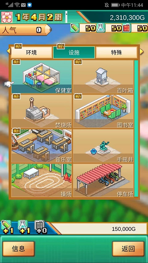 口袋学院物语3汉化版(4)