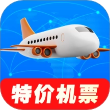 低价机票管家助手