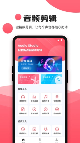 Audio音频提取器图4