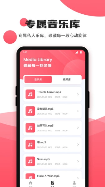 Audio音频提取器图2