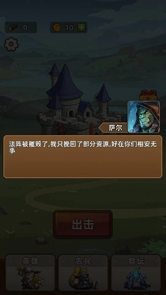 艾泽拉斯小队免广告图3