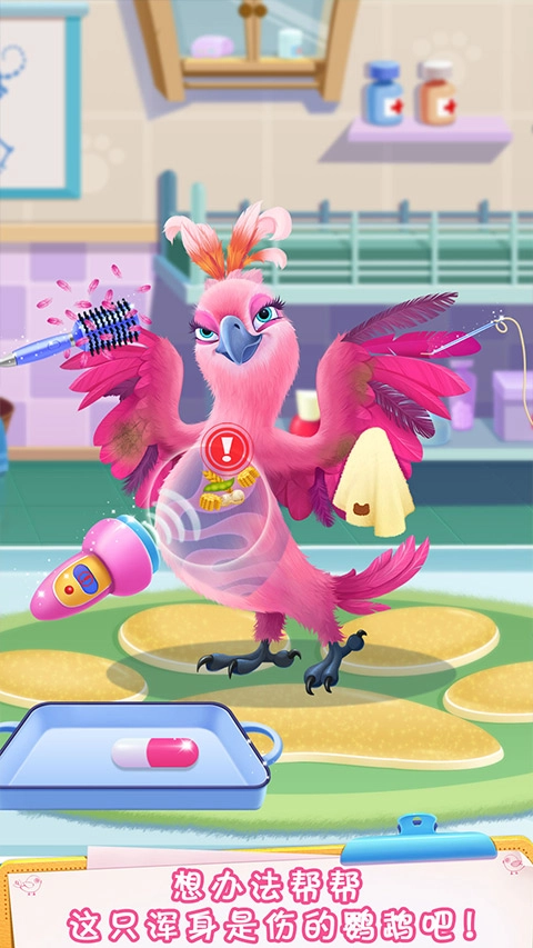 毛绒宠物医院最新版(4)