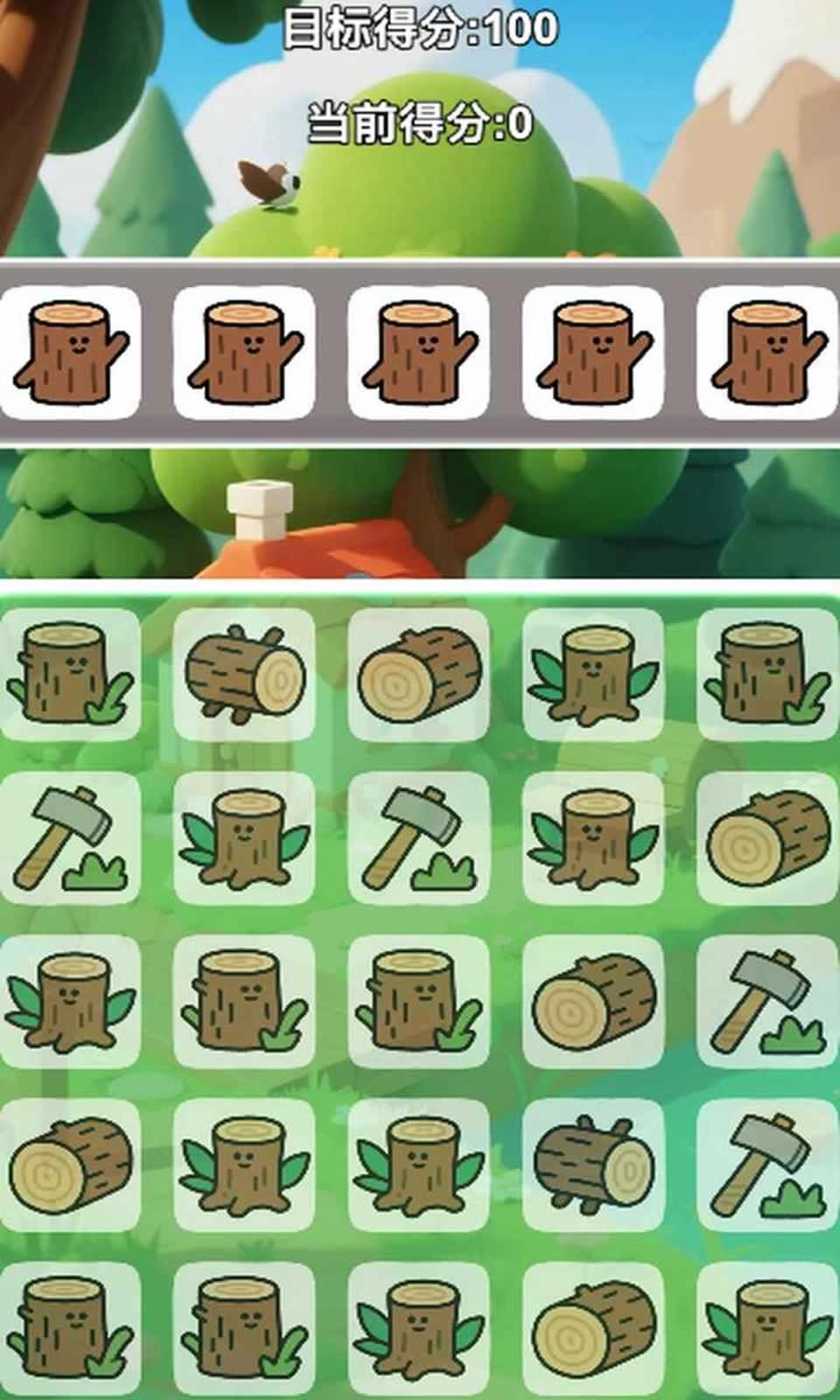 森林方块消除记(2)