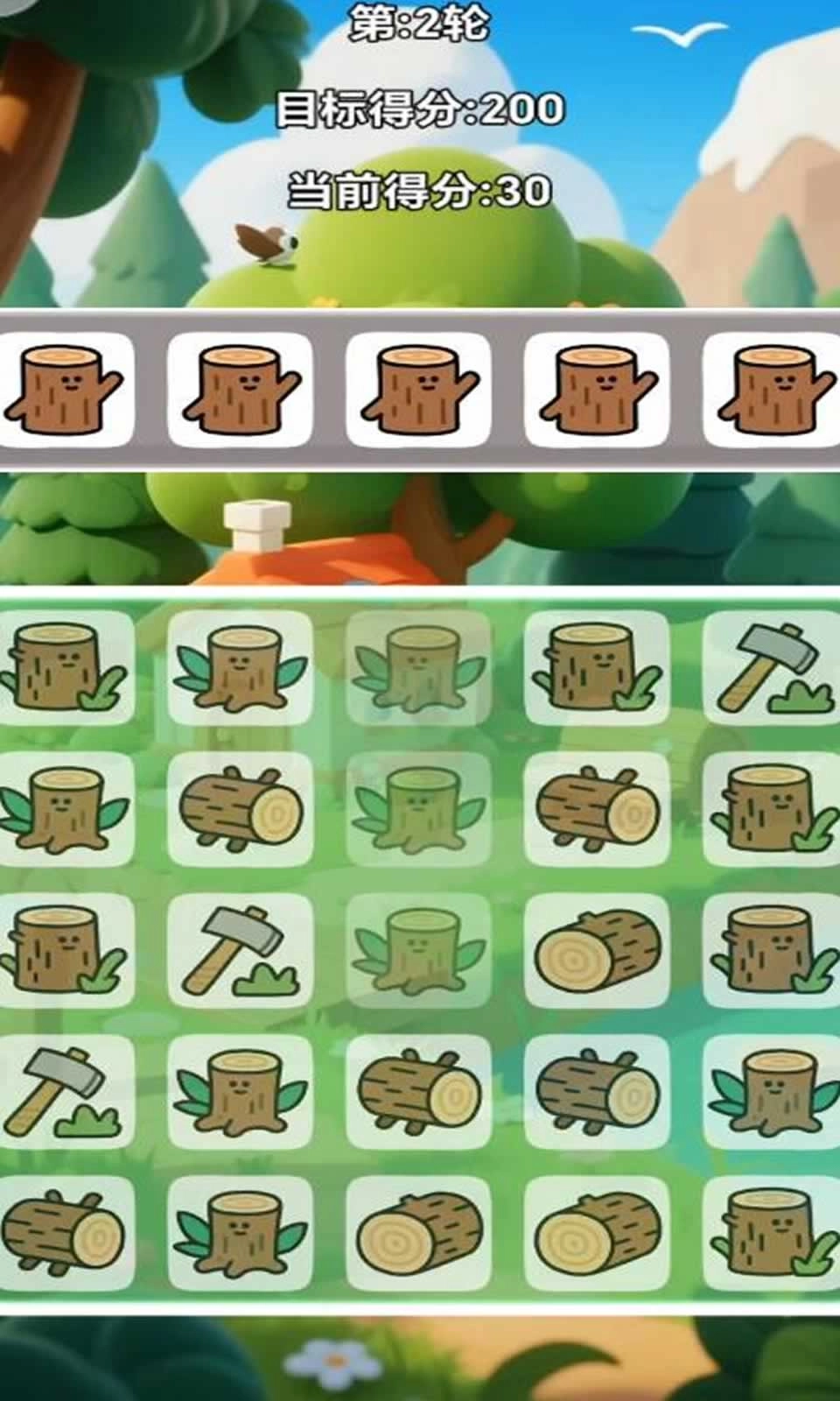 森林方块消除记(4)