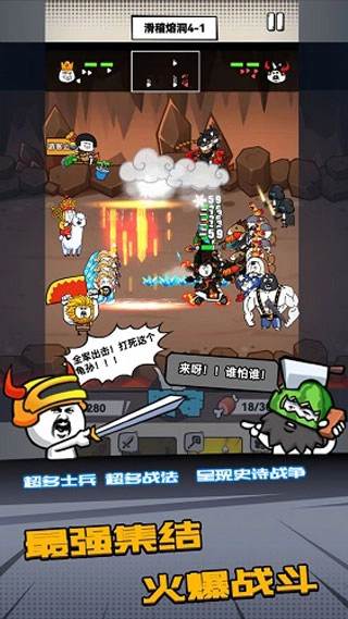 合成表情包战争免广告图2