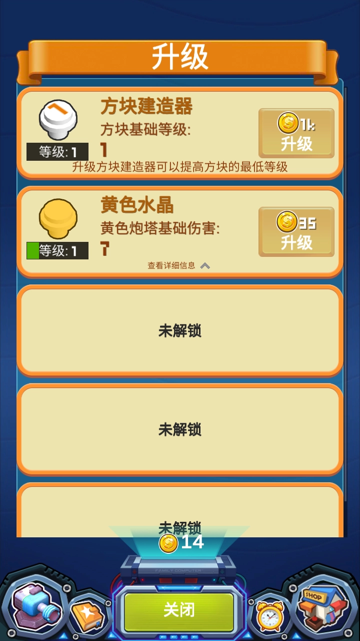 合成塔防王者免费图1