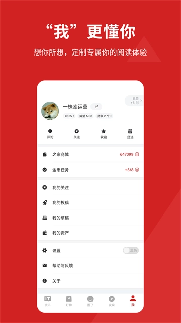 IT之家图2