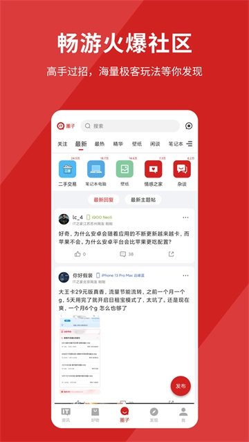 IT之家图4