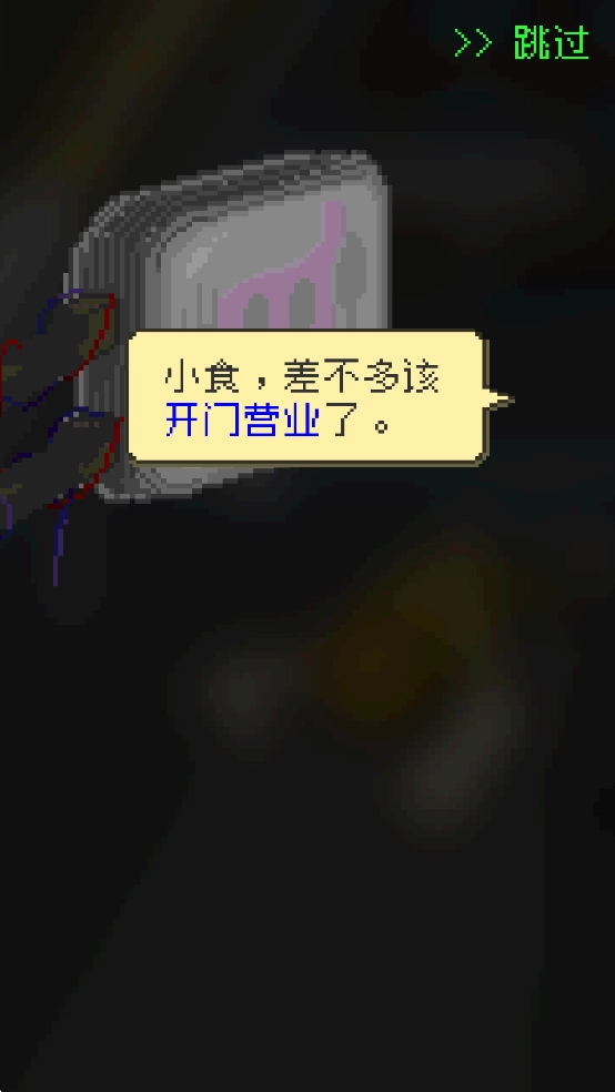 末日餐厅免广告(1)