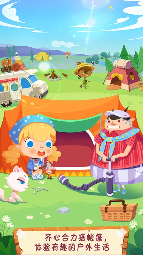 糖糖郊游记免费图1