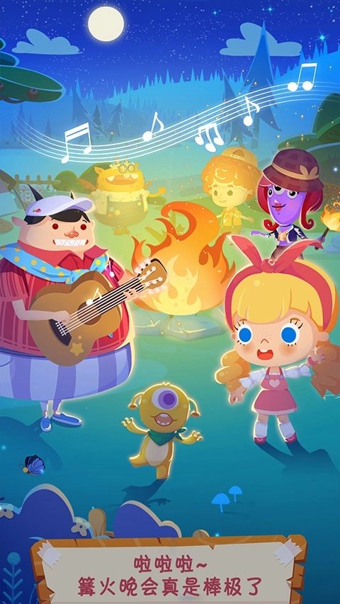 糖糖郊游记免费图4