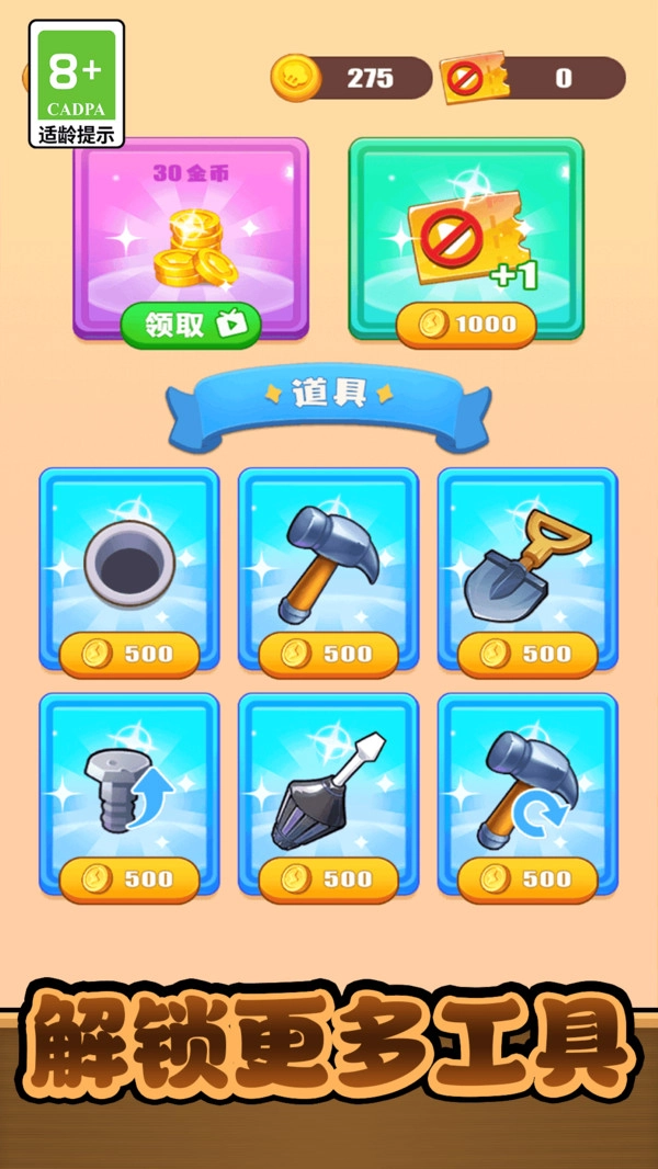 智慧闯关大挑战(2)